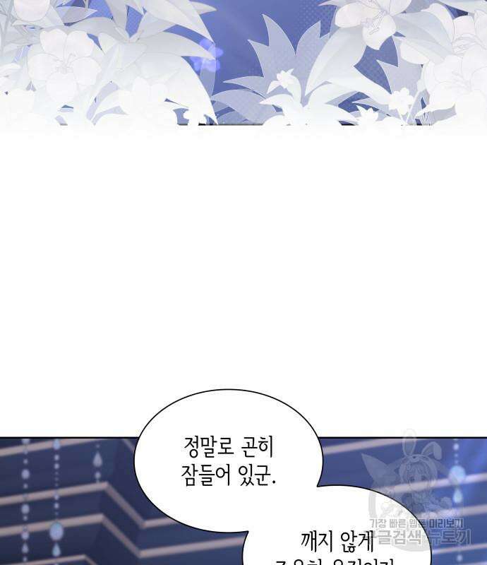 죽음을 희망합니다 8화 154