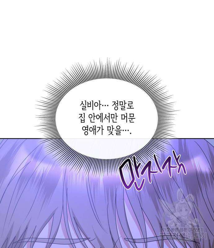 죽음을 희망합니다 8화 159
