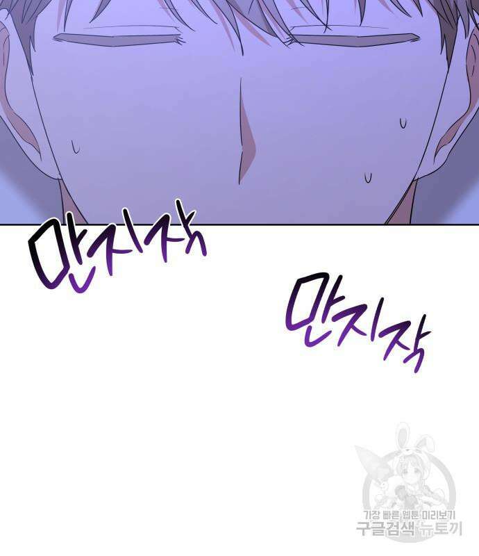 죽음을 희망합니다 8화 160