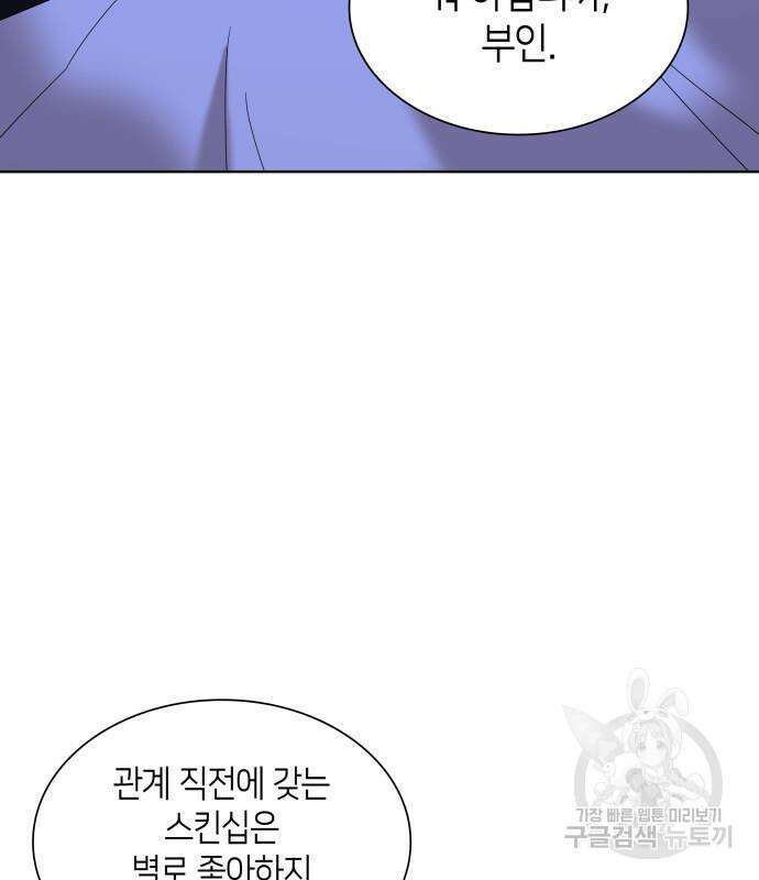 죽음을 희망합니다 8화 163