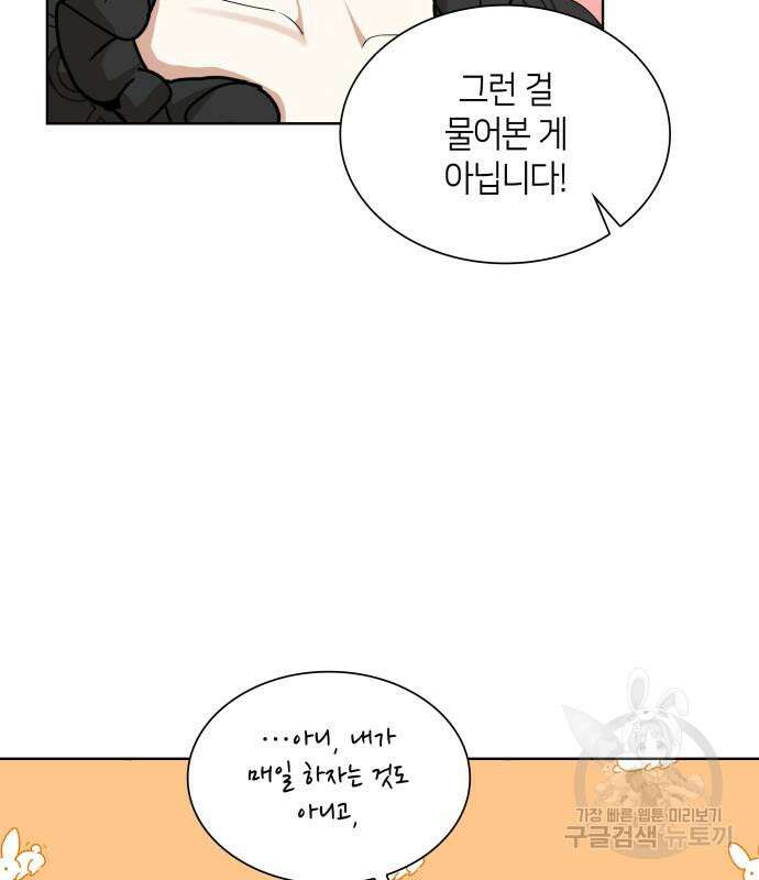 죽음을 희망합니다 8화 165
