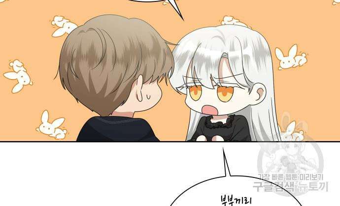 죽음을 희망합니다 8화 166