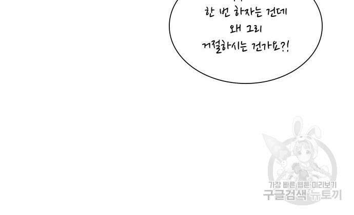 죽음을 희망합니다 8화 167