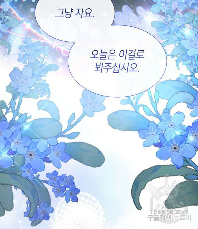 죽음을 희망합니다 8화 179