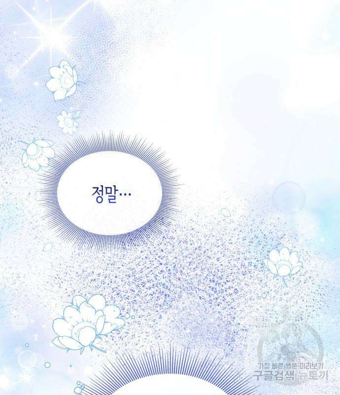 죽음을 희망합니다 8화 180