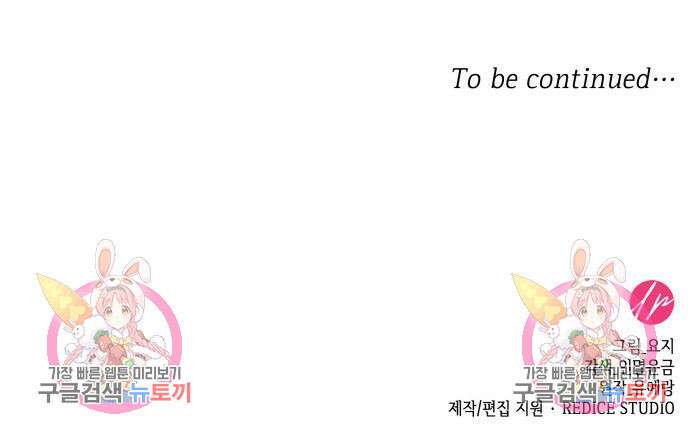 죽음을 희망합니다 8화 183