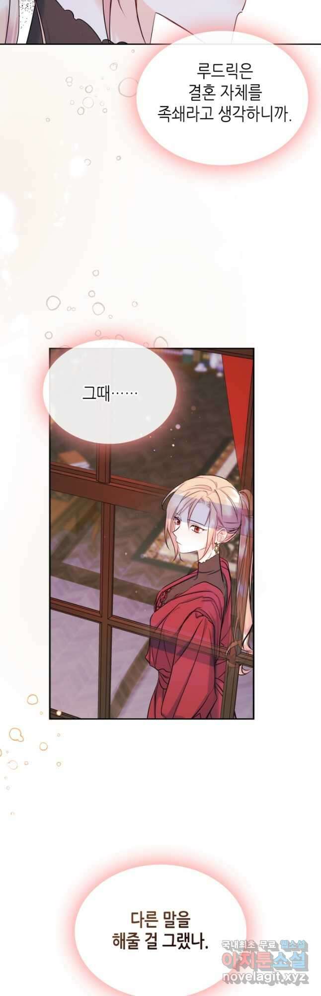 남주의 여자사람친구가 되었다 36화 3