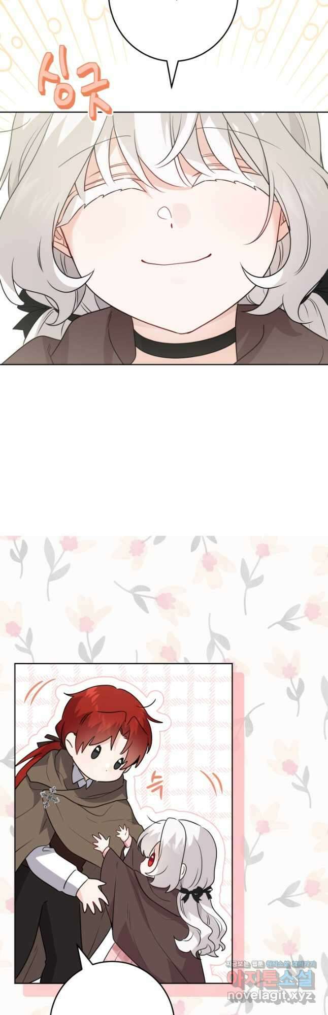 남주가 흑역사를 책임지라고 합니다 27화 3