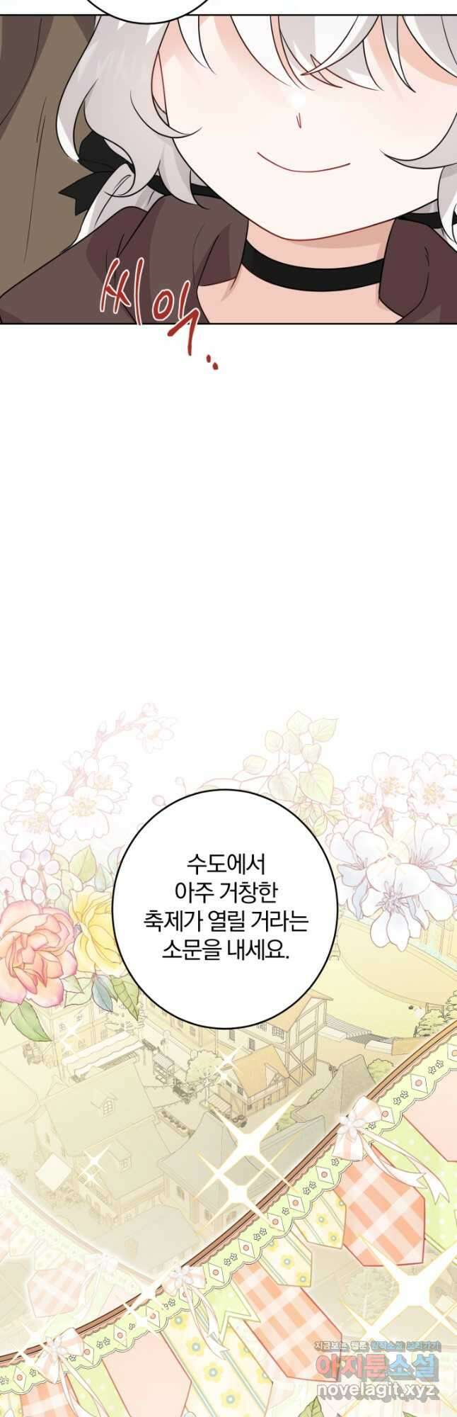 남주가 흑역사를 책임지라고 합니다 27화 7