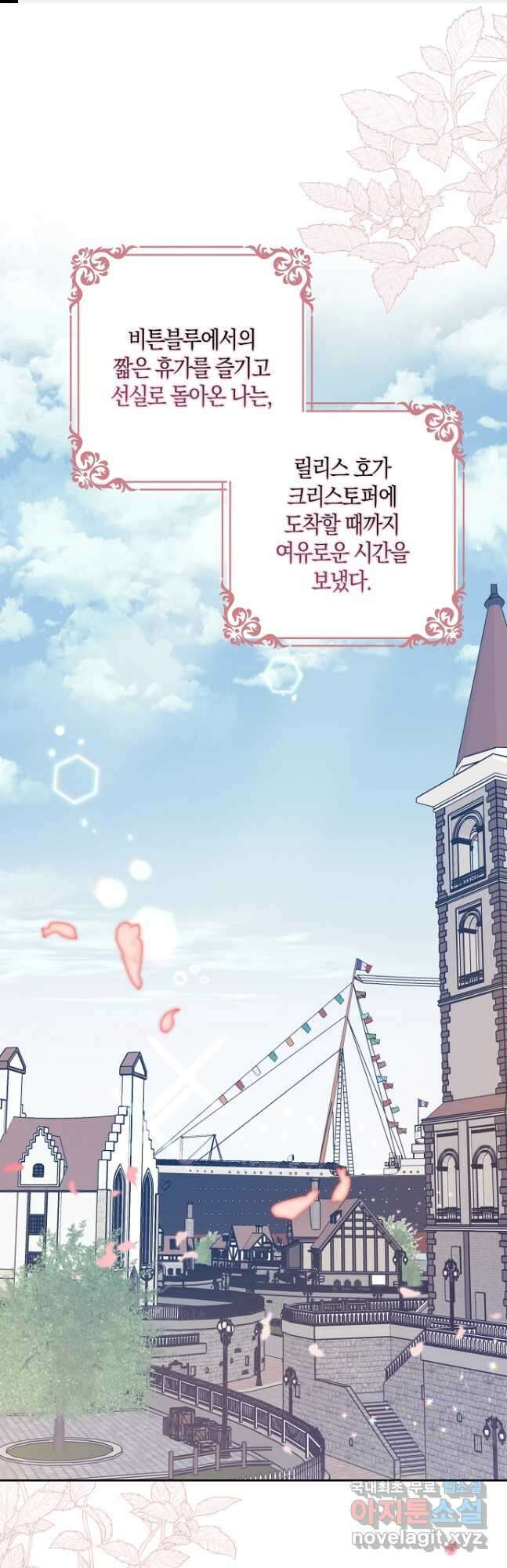버림받고 즐기는 소박한 독신의 삶 28화 1