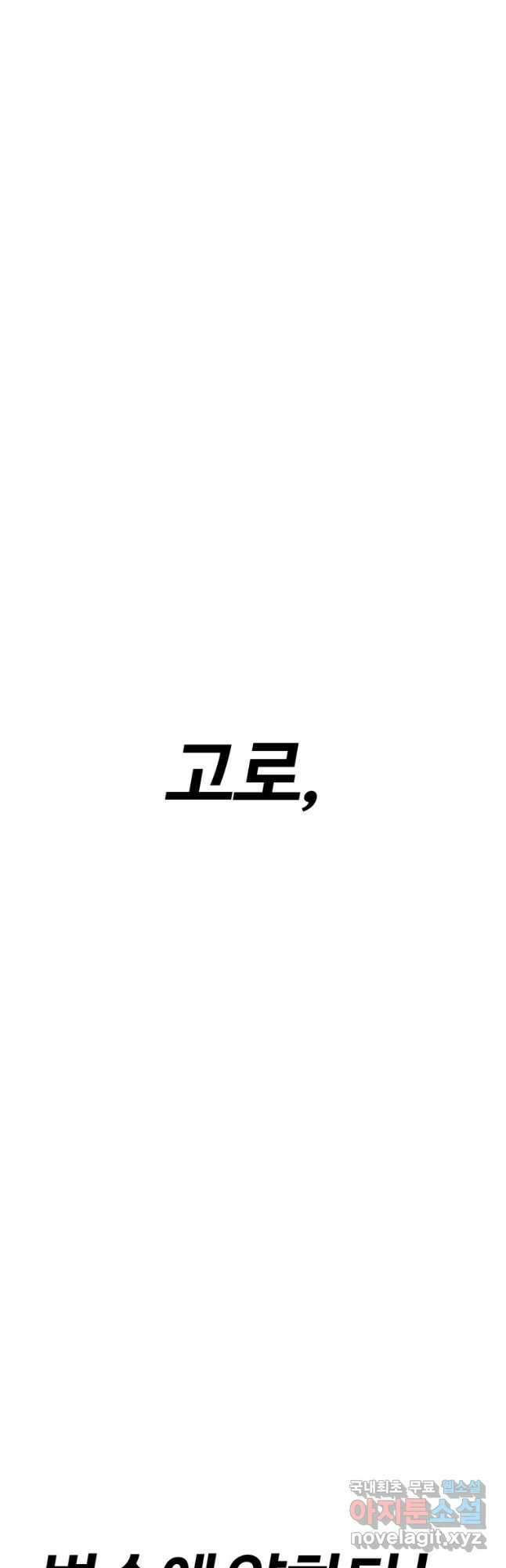 소드마스터로 회귀 33화 3