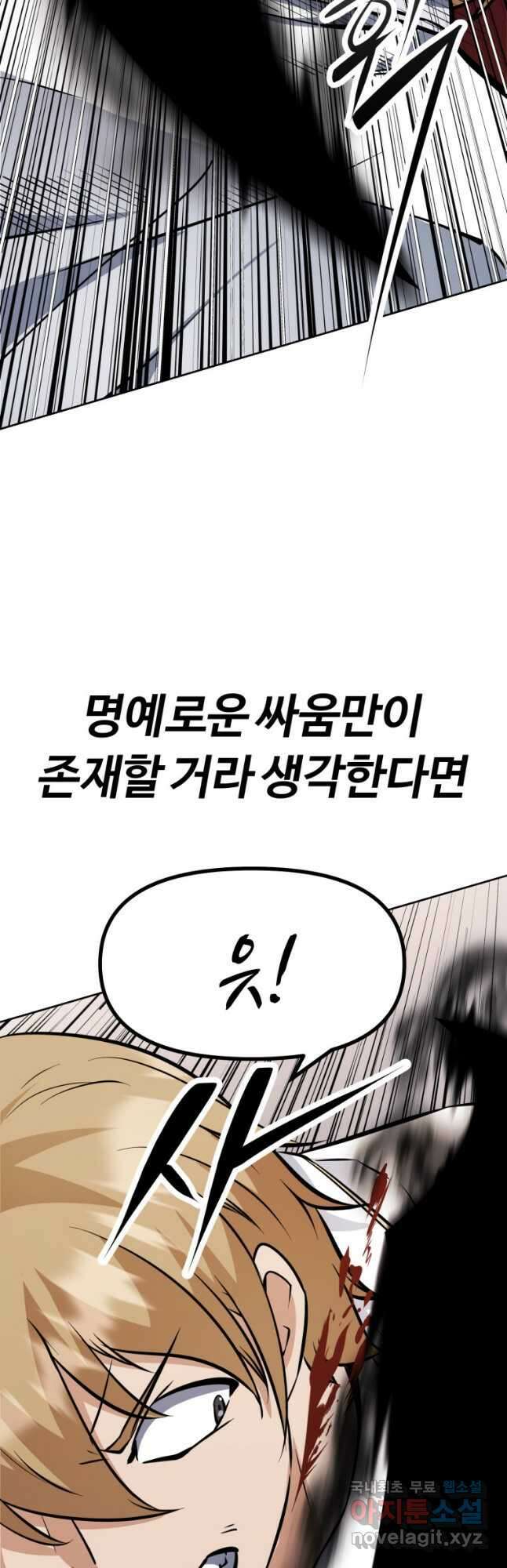 소드마스터로 회귀 33화 8