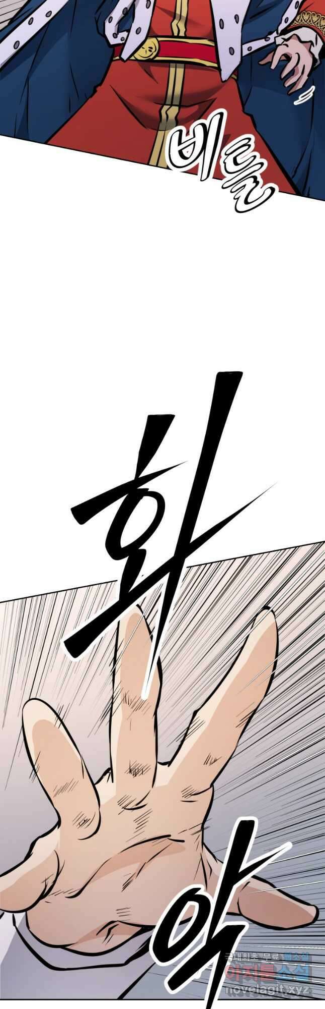소드마스터로 회귀 33화 12