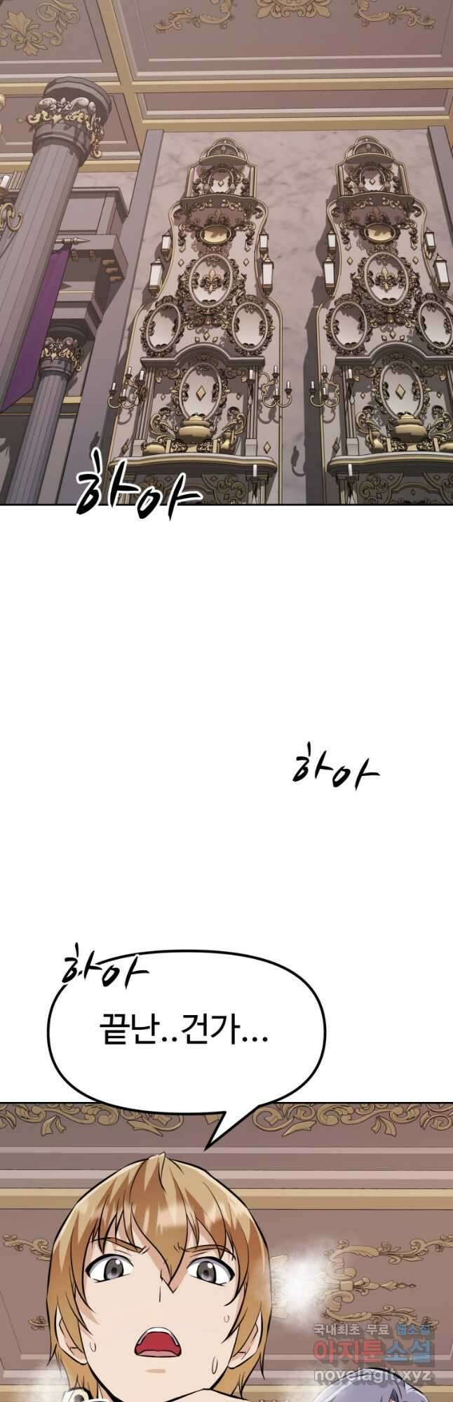 소드마스터로 회귀 33화 33