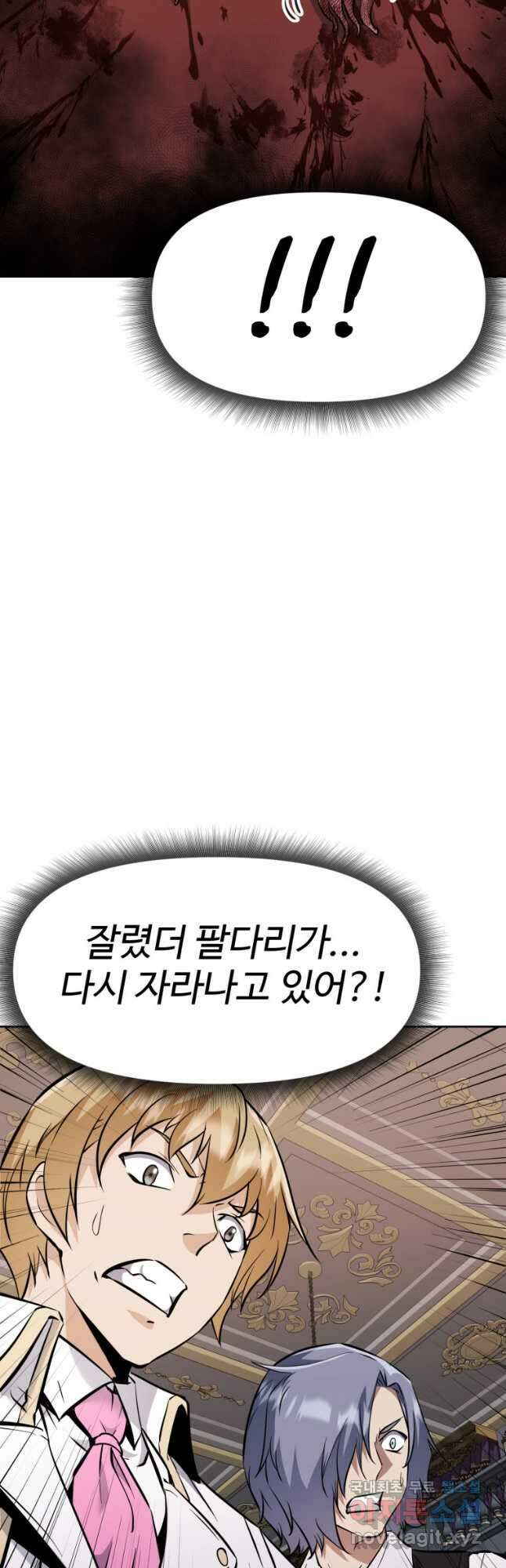 소드마스터로 회귀 33화 36