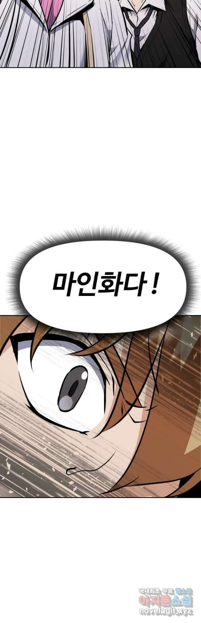 소드마스터로 회귀 33화 37