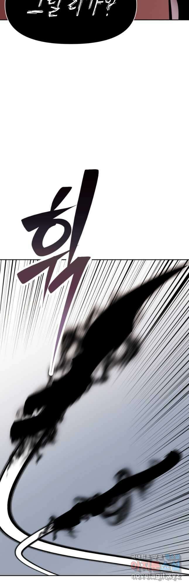 소드마스터로 회귀 33화 40