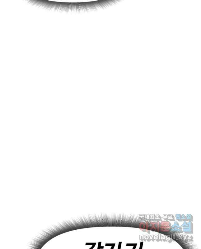 소드마스터로 회귀 33화 45
