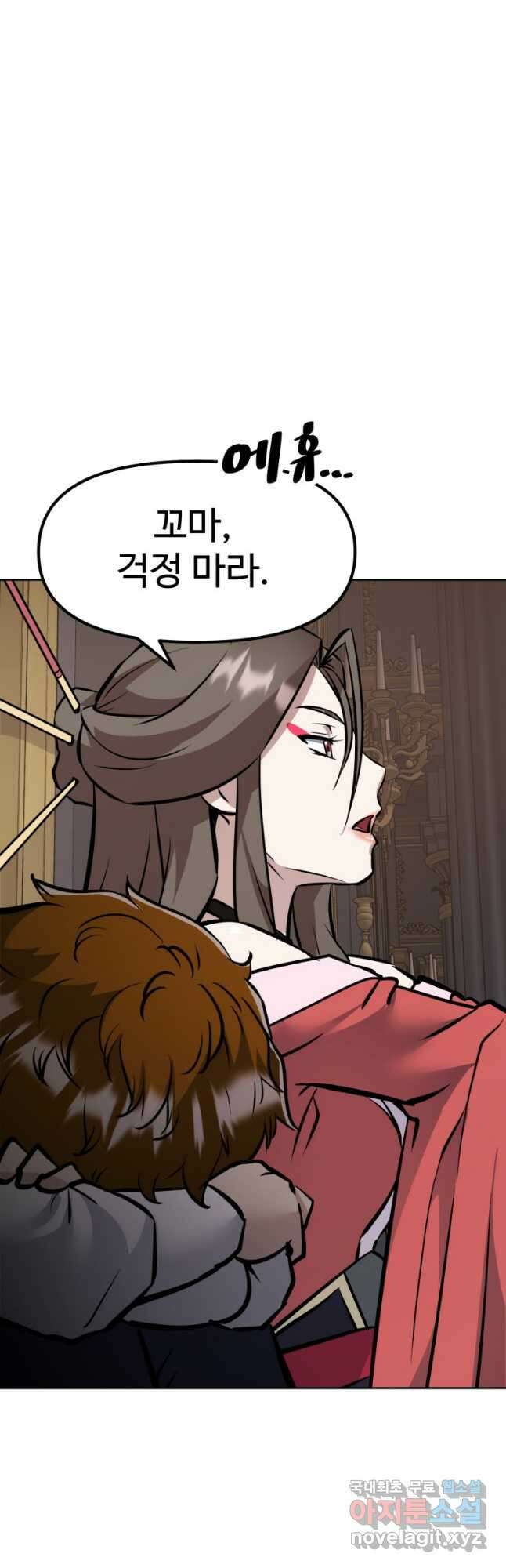 소드마스터로 회귀 33화 50
