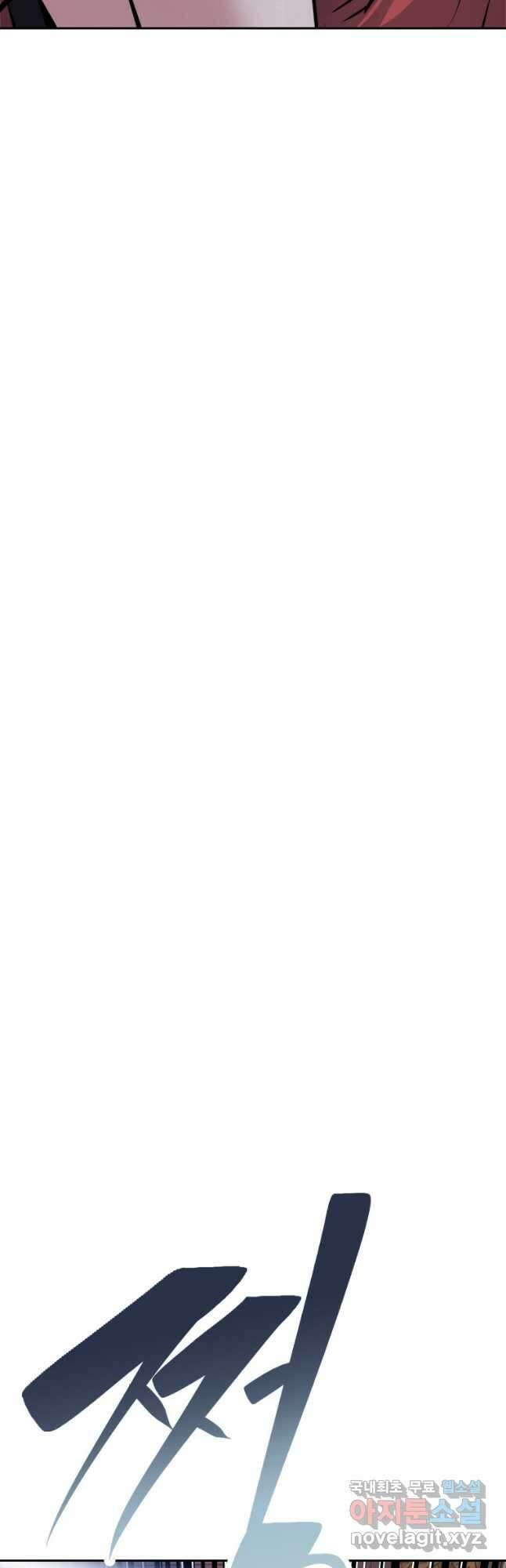 소드마스터로 회귀 33화 52