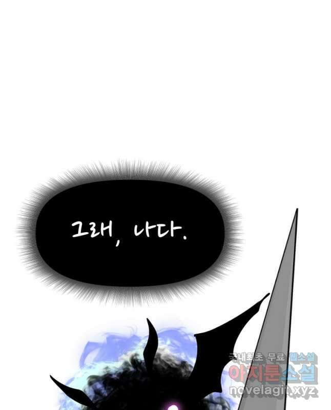 소드마스터로 회귀 33화 60