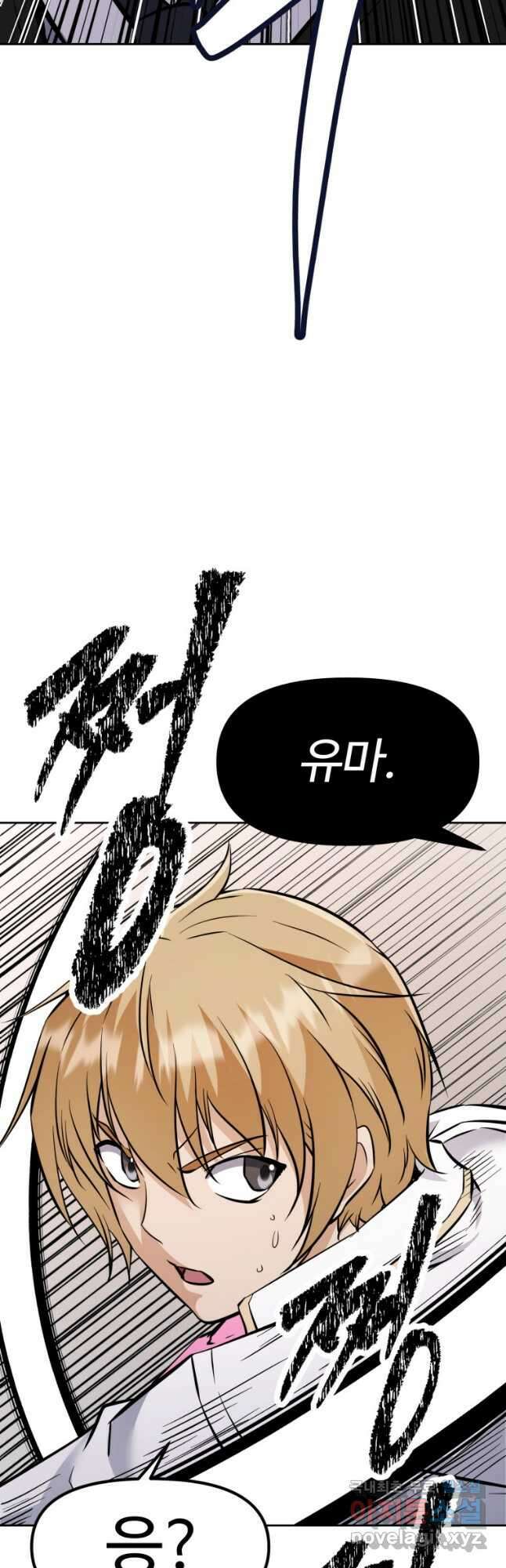 소드마스터로 회귀 33화 64