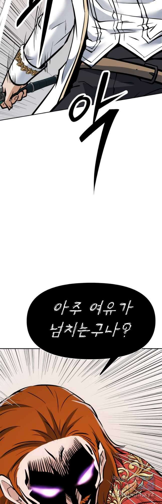 소드마스터로 회귀 33화 69