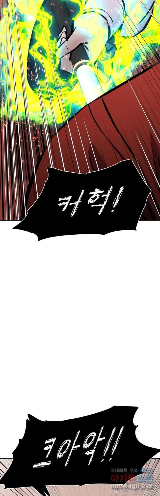 소드마스터로 회귀 33화 83