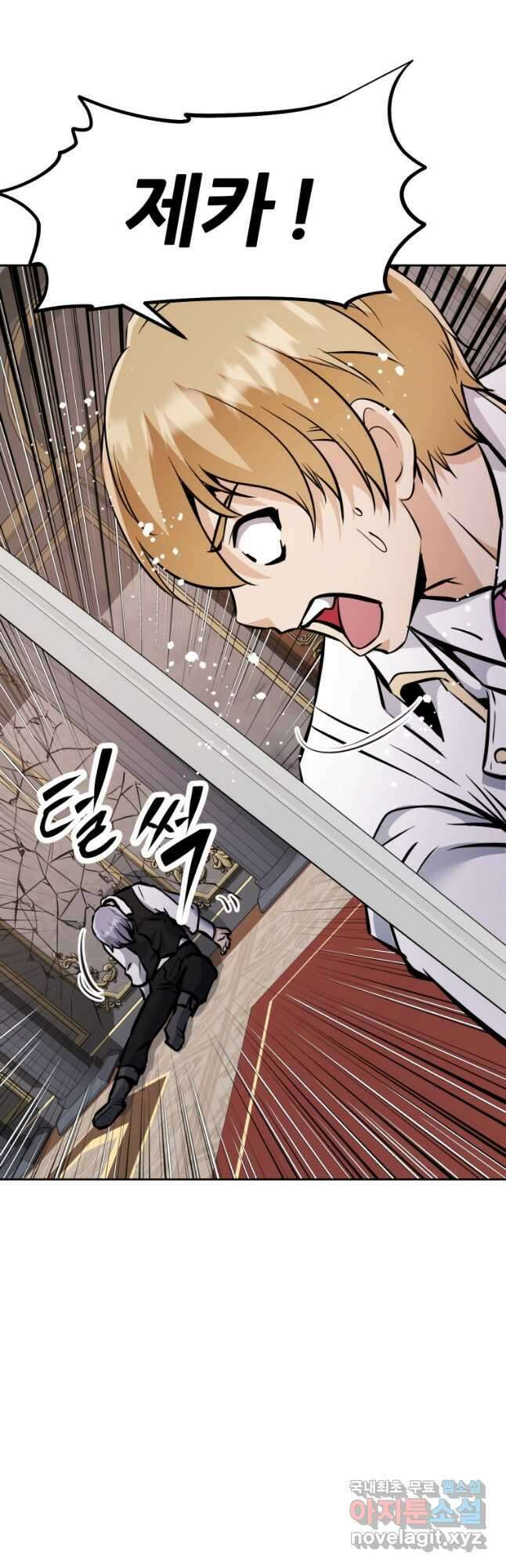 소드마스터로 회귀 33화 92
