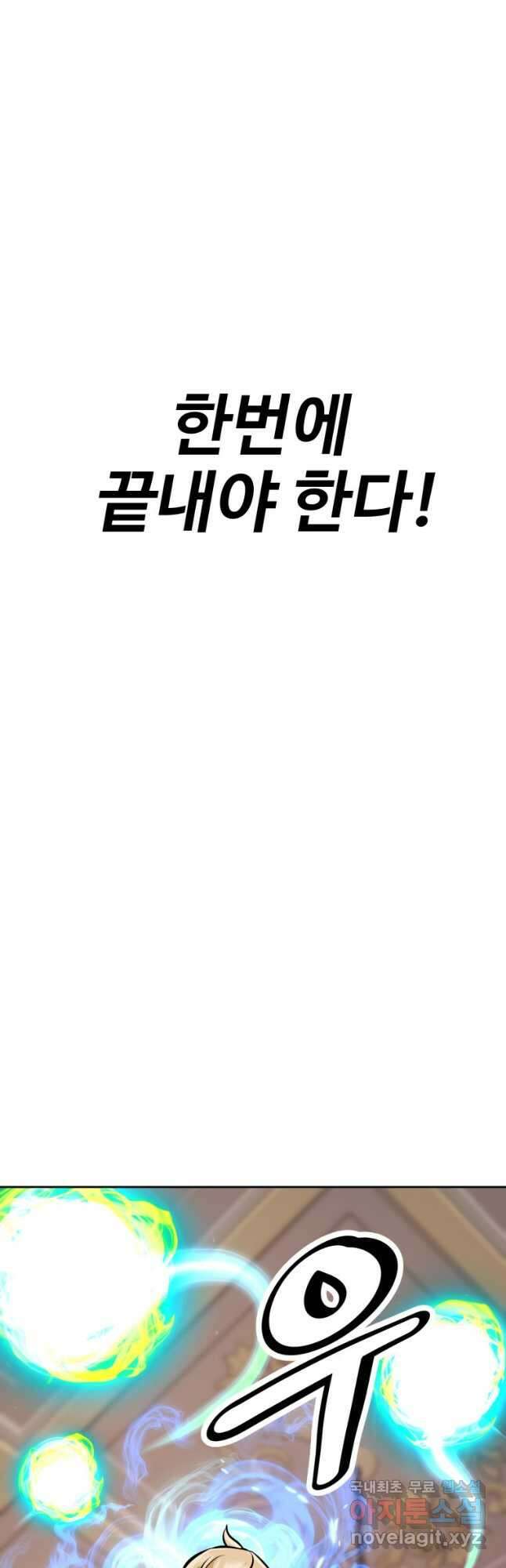 소드마스터로 회귀 33화 100