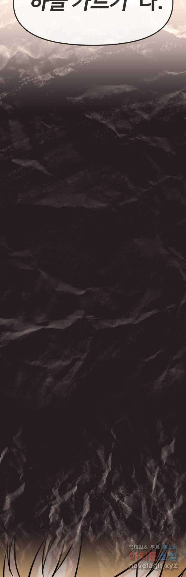 소드마스터로 회귀 33화 106