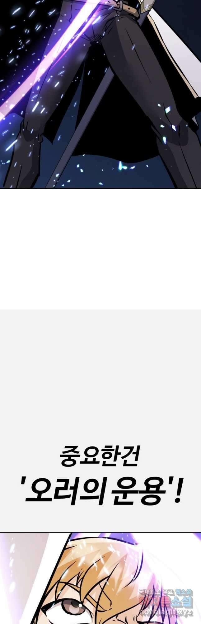소드마스터로 회귀 33화 110