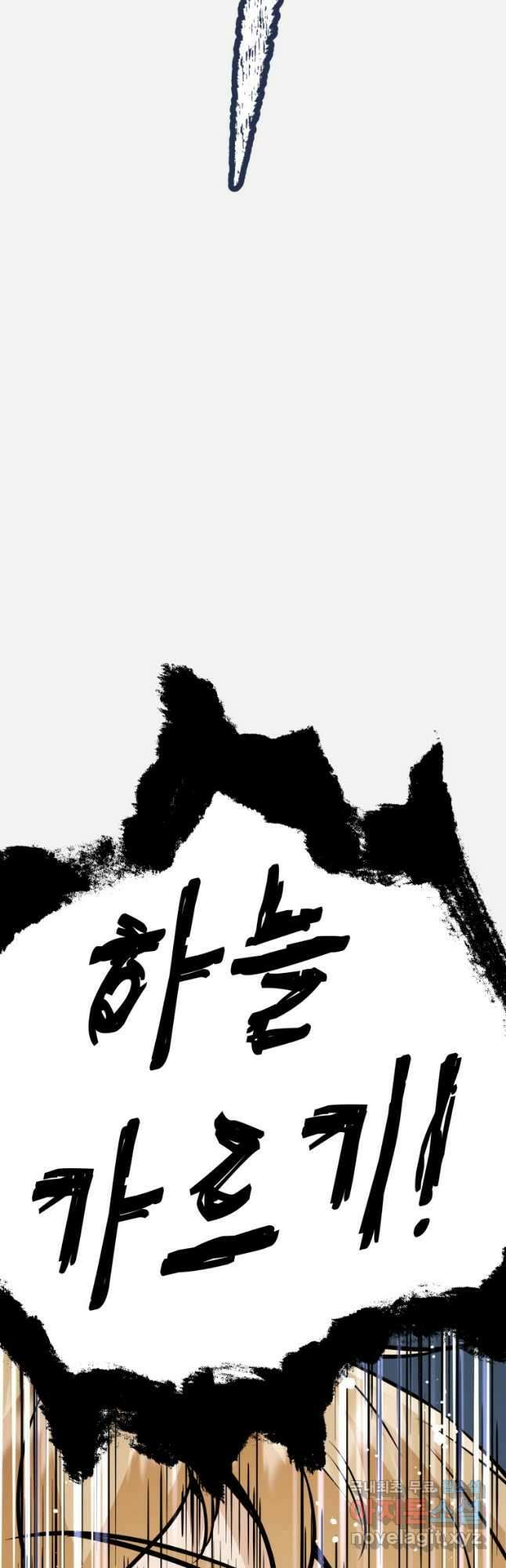소드마스터로 회귀 33화 113