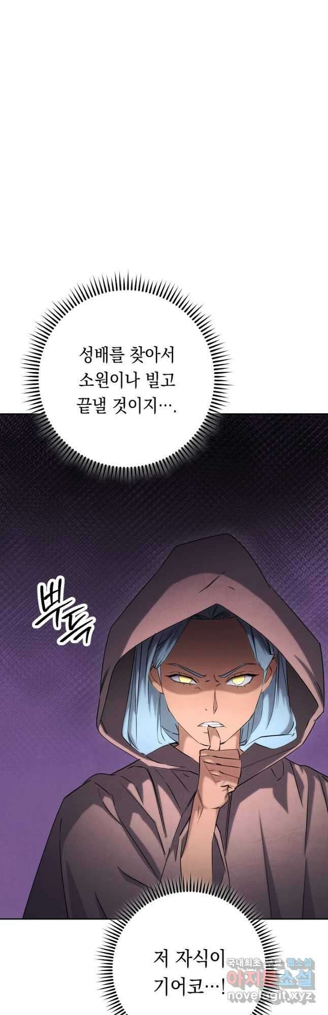 더 라이브-158화 2