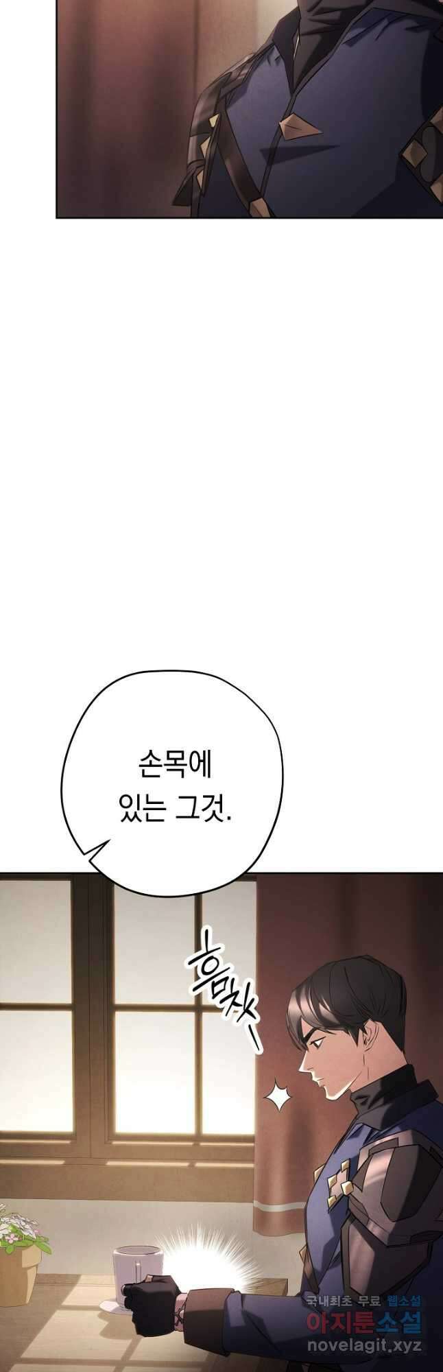 더 라이브-158화 9