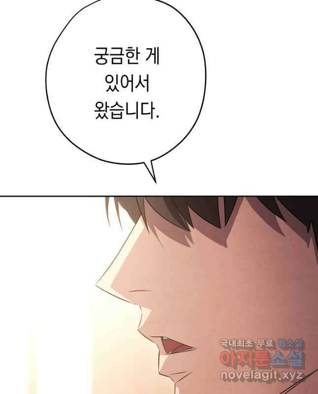 더 라이브-158화 15