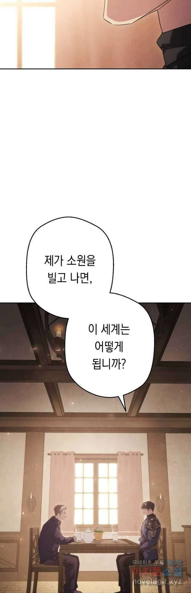 더 라이브-158화 16