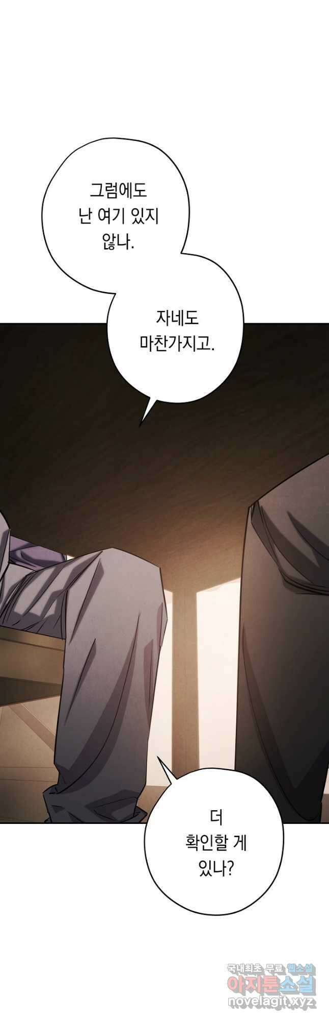 더 라이브-158화 19