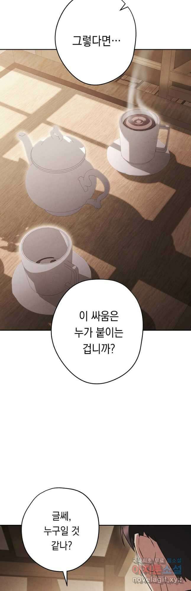 더 라이브-158화 21