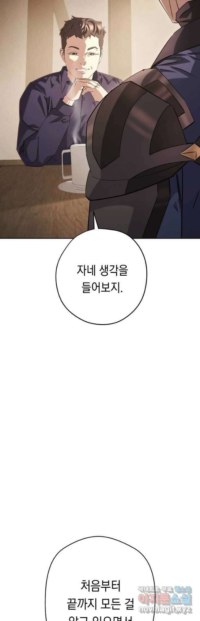 더 라이브-158화 22