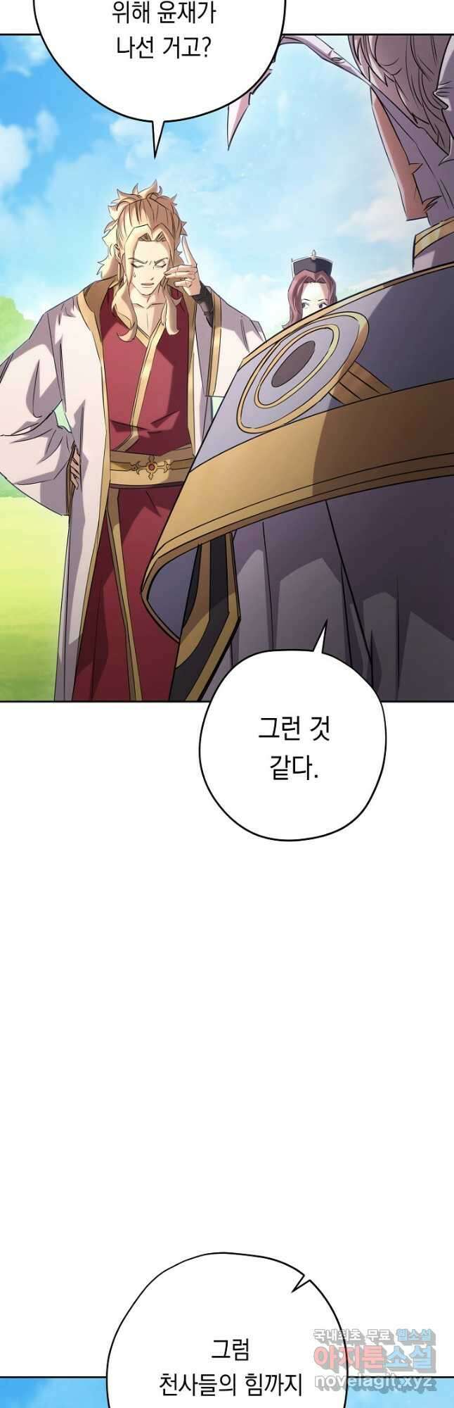 더 라이브-158화 28