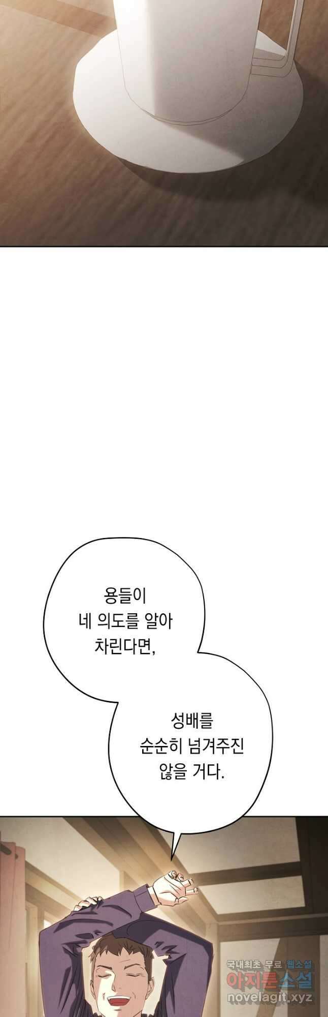 더 라이브-158화 33