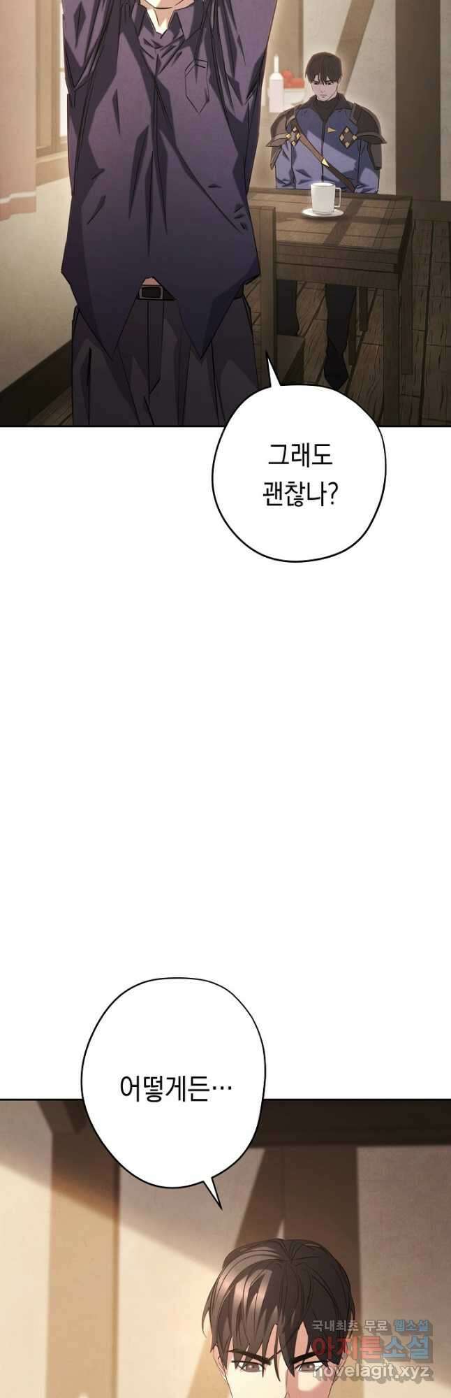 더 라이브-158화 34