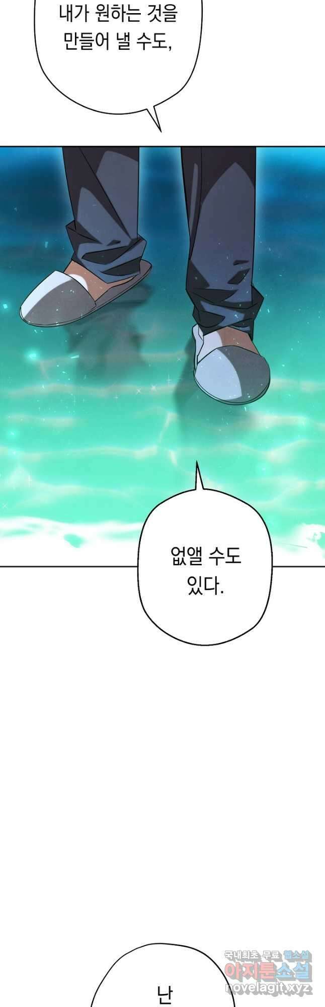 더 라이브-158화 41