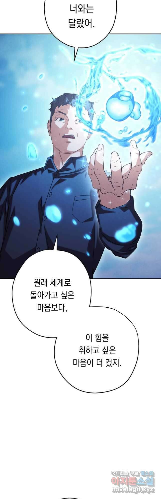 더 라이브-158화 42