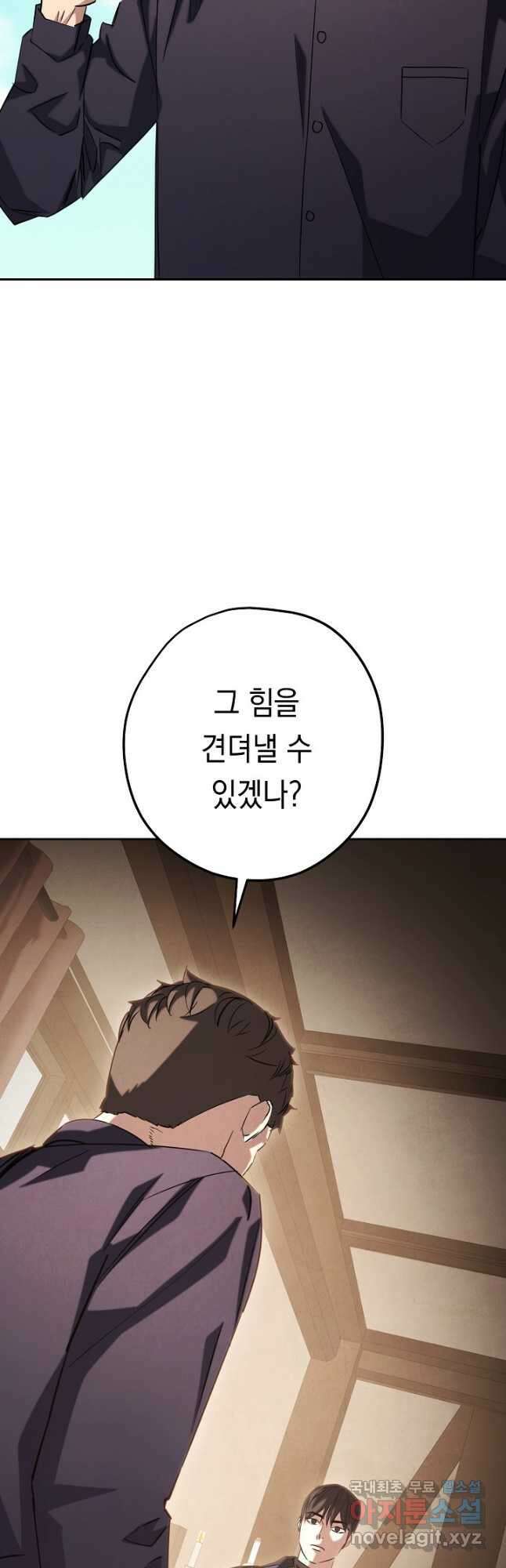더 라이브-158화 46