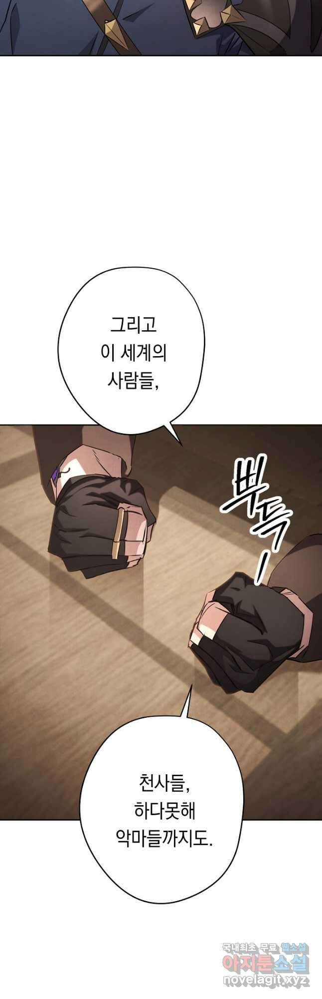 더 라이브-158화 48