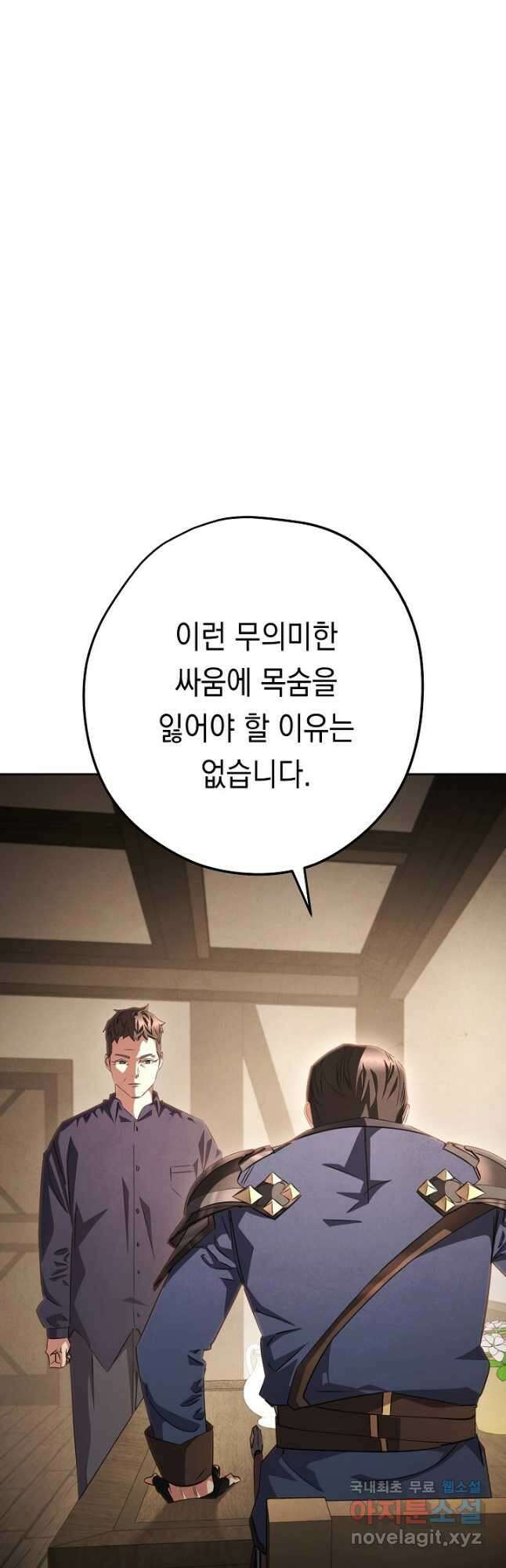 더 라이브-158화 49