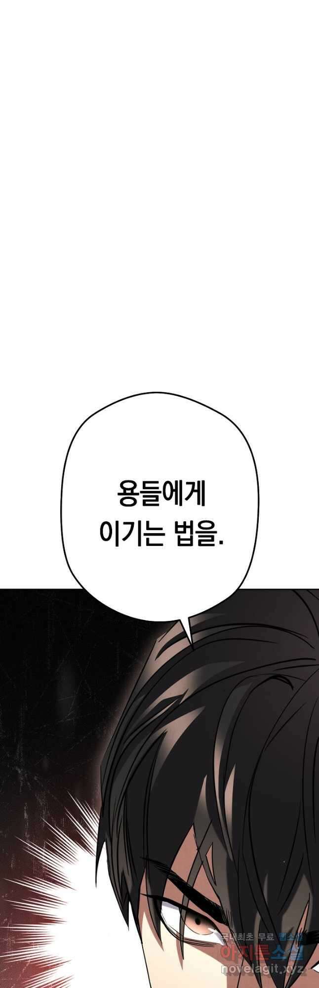 더 라이브-158화 53