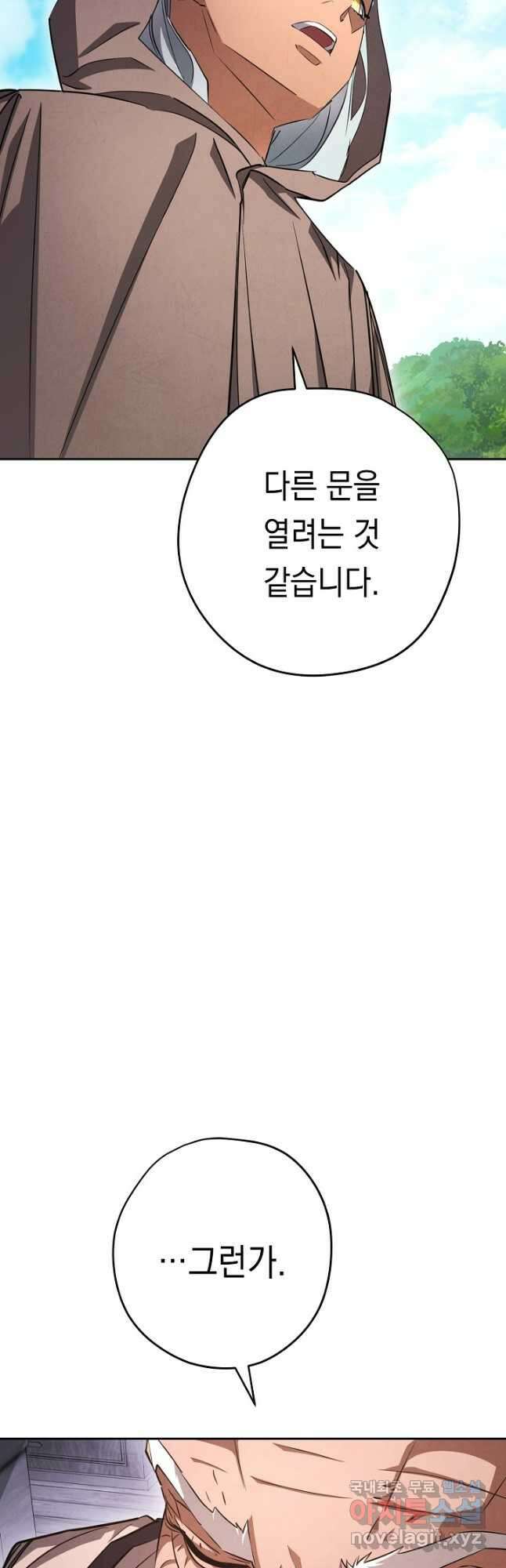 더 라이브-158화 58